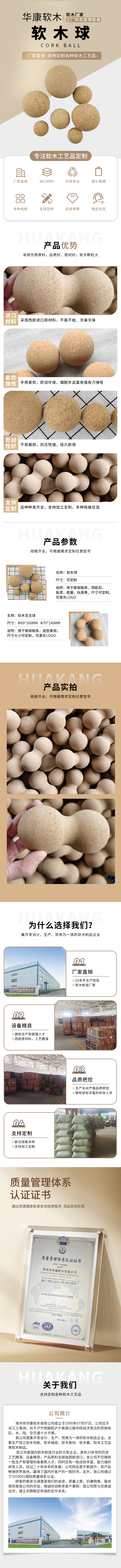 軟木球.jpg