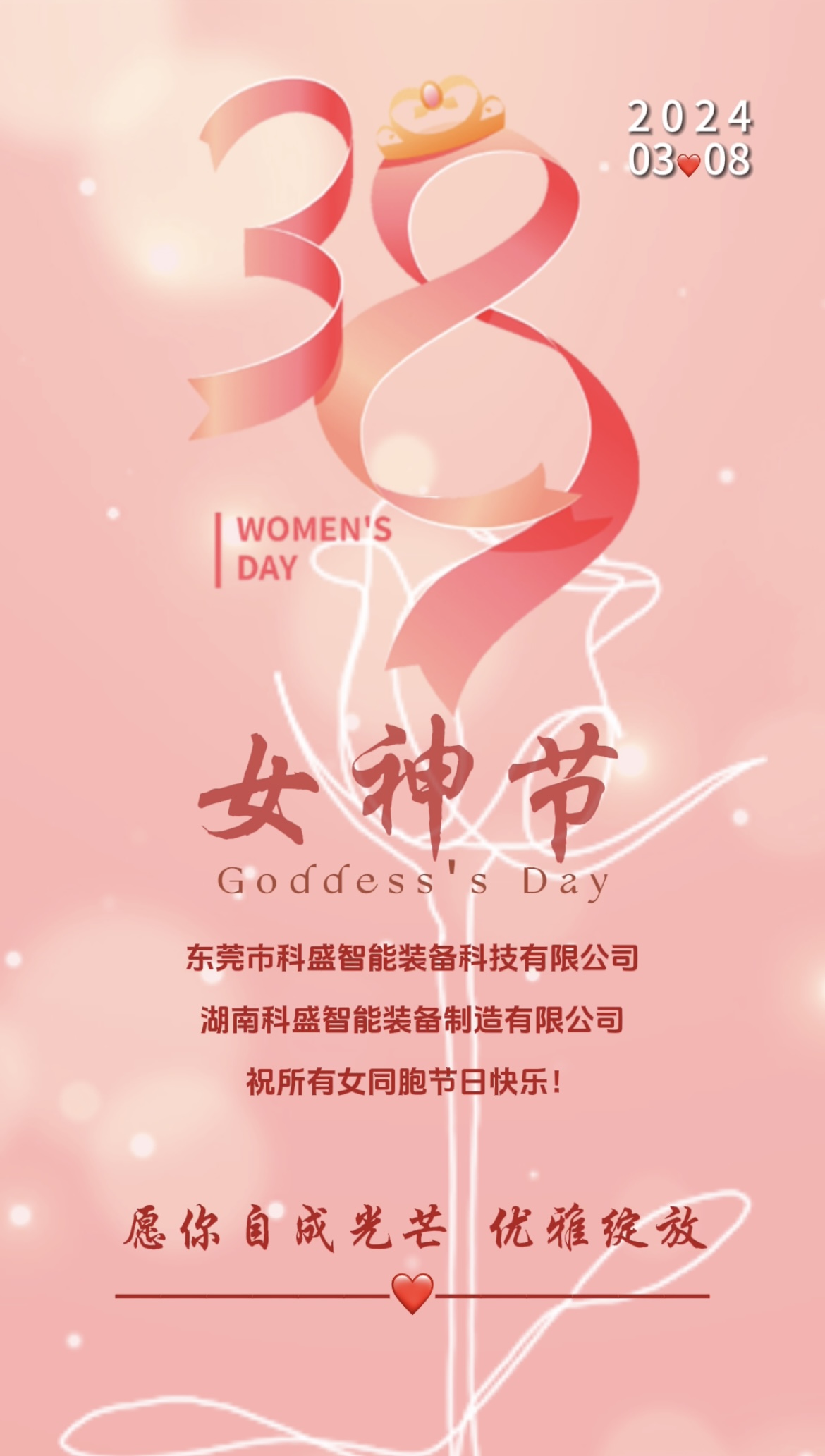 三八婦女節(jié)|春風(fēng)如你，灼灼芳華